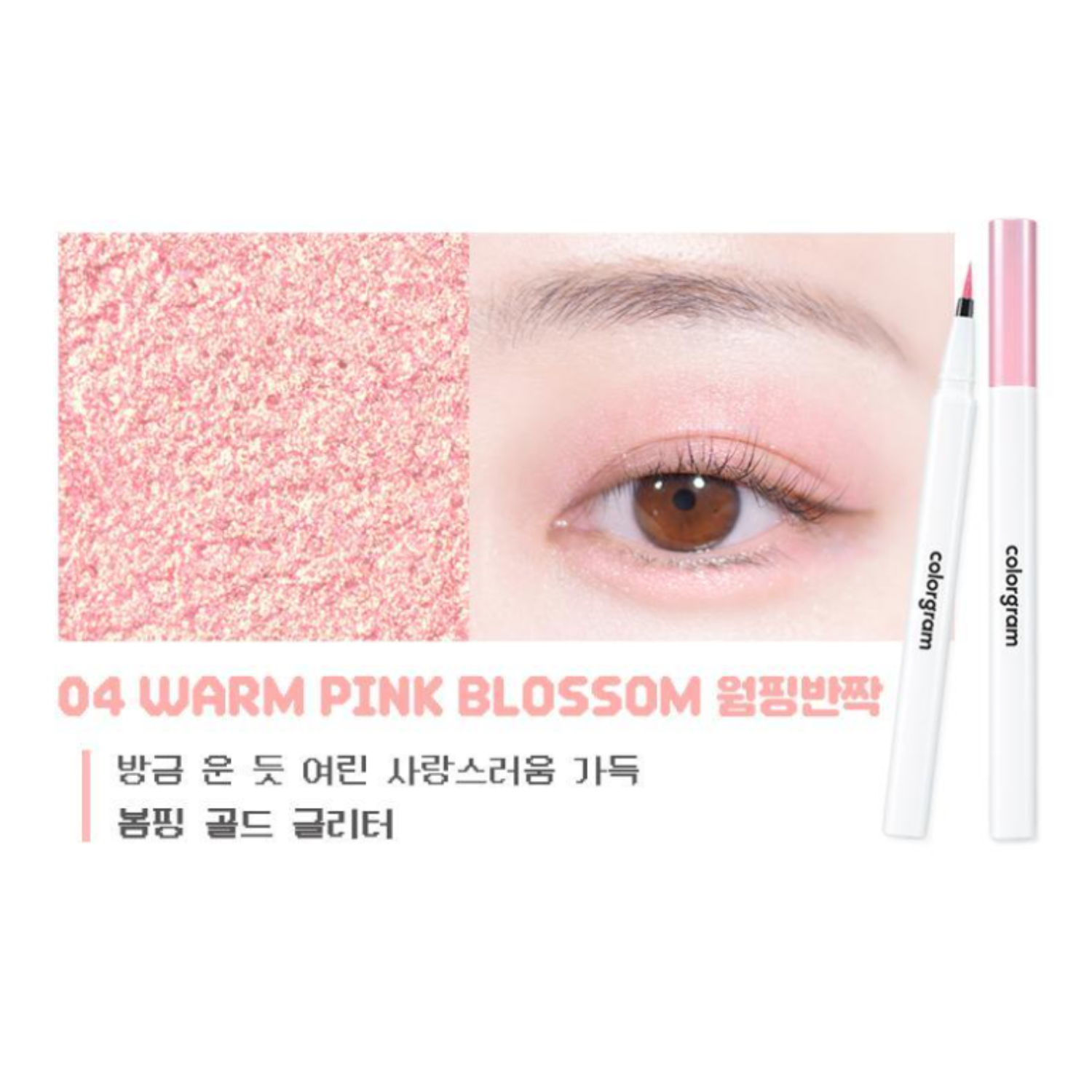 COLORGRAM Milk Bling Glitter Liner (6 colours)  - Glowii Beauty