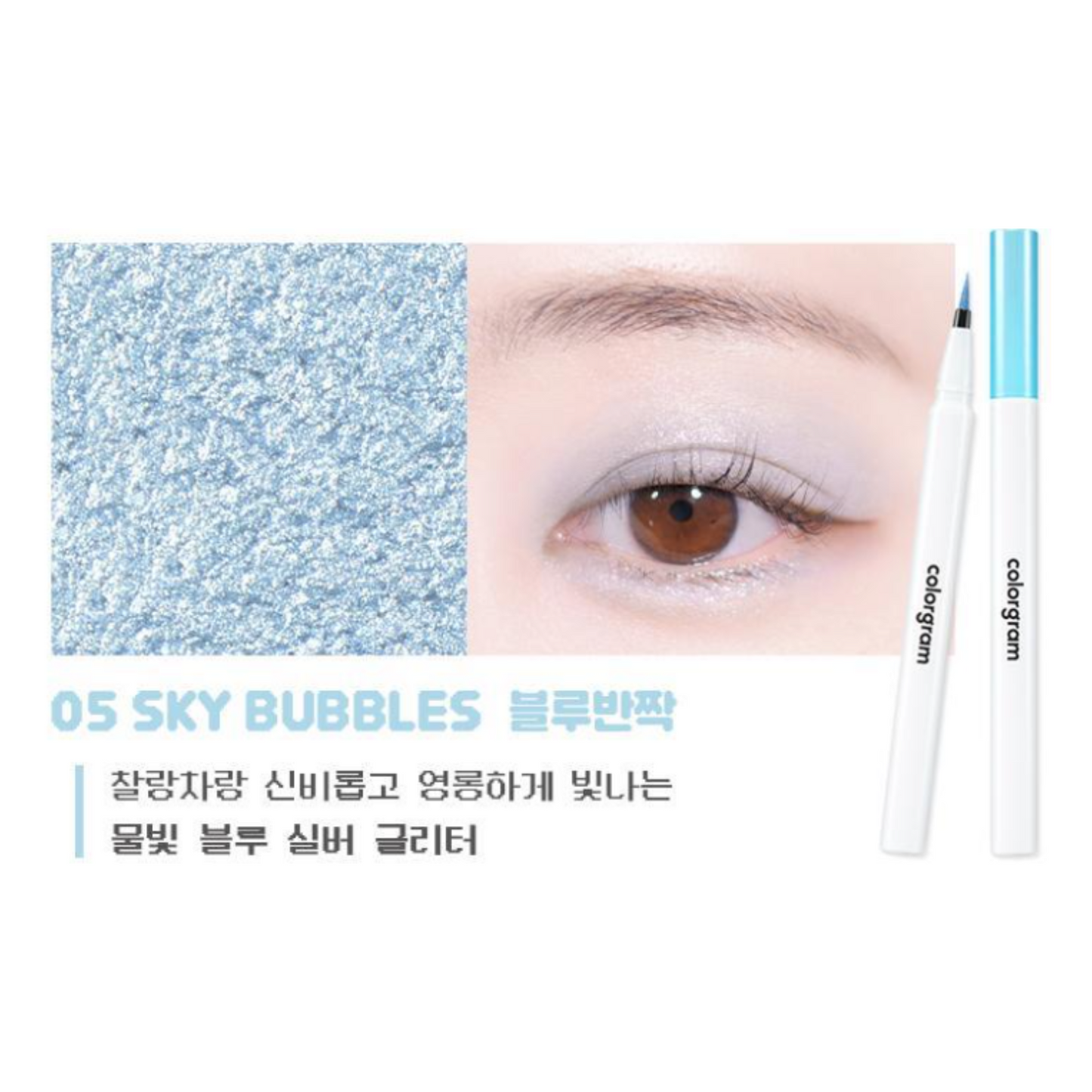 COLORGRAM Milk Bling Glitter Liner (6 colours)  - Glowii Beauty