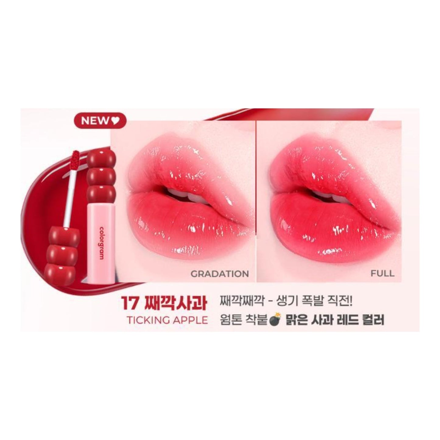 Fruity Glass Tint (19 colours)