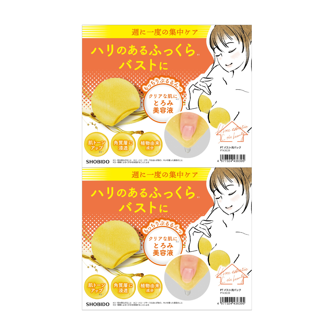 Two Shobido Bust Pack personal care and hygiene pouches with zipper closures, containing toiletries and essentials.