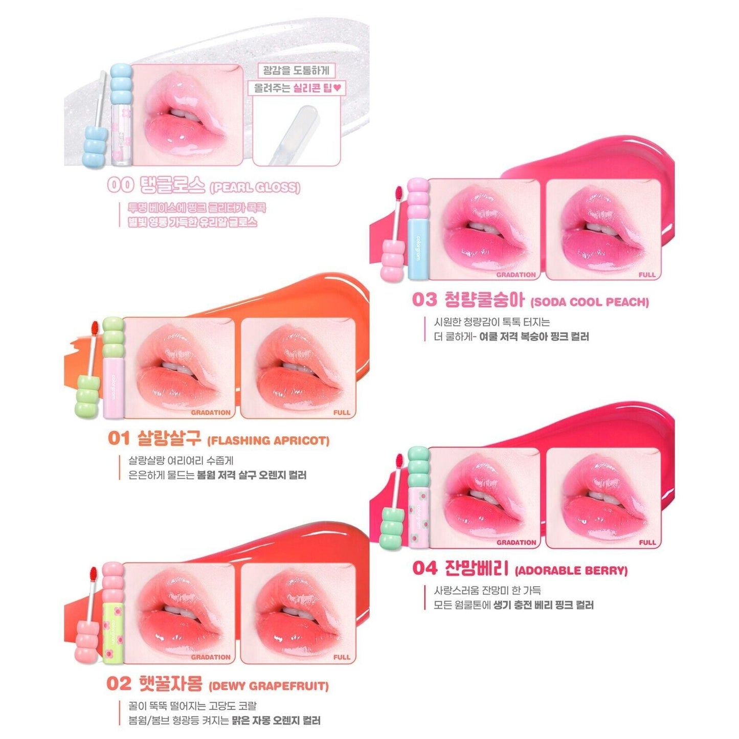 COLORGRAM Fruity Glass Tint (11 colours) - Glowii Beauty