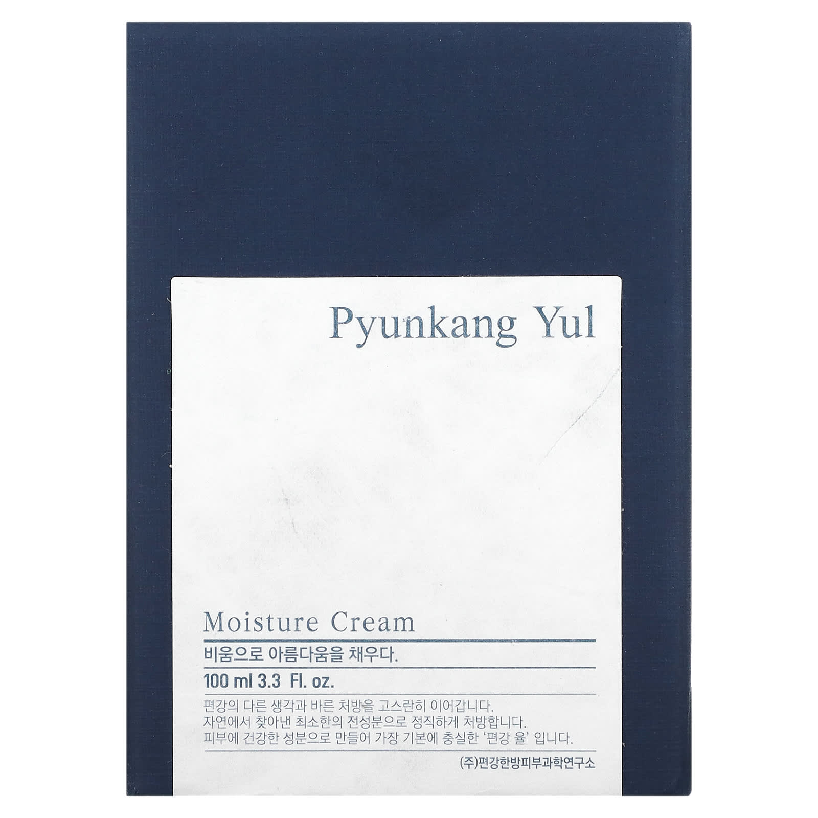 PyunKang YulMoisture Cream 100ml - Shop at Glowii Beauty