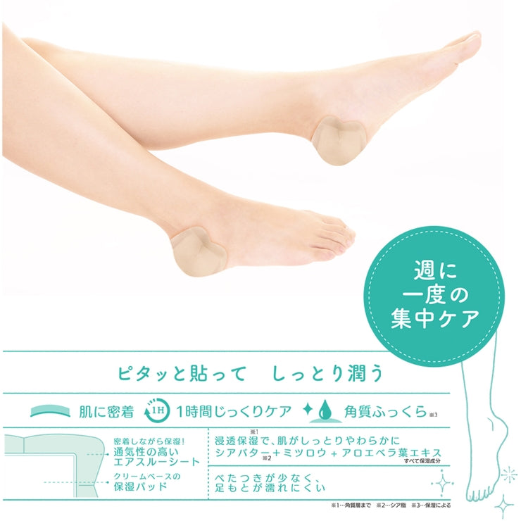 Shobido Heel Pack 4pcs for personal care, showing soft, moisturizing heel pads designed to soothe and repair dry skin.