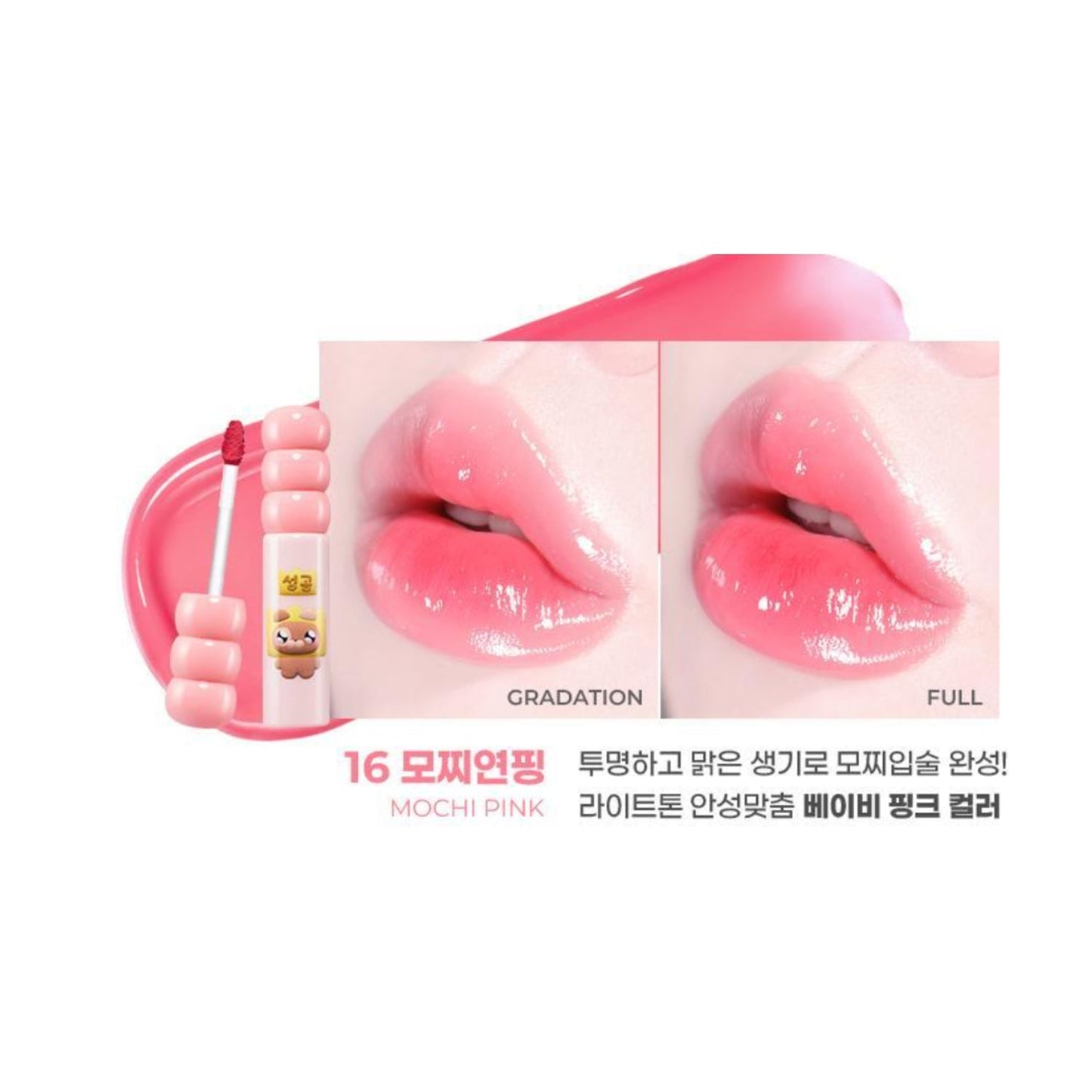 Fruity Glass Tint (19 colours)