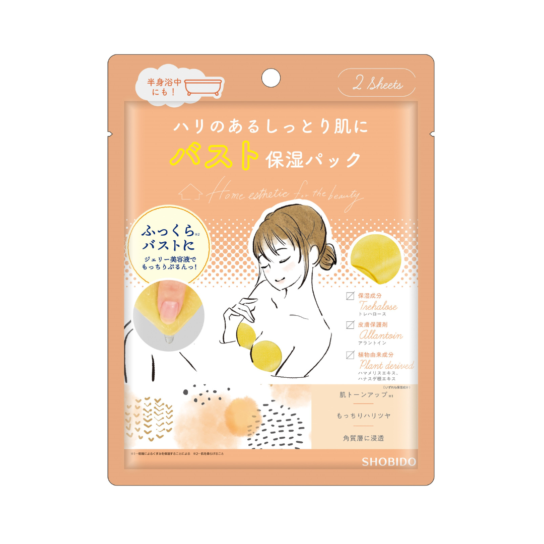 Two Shobido Bust Pack personal care and hygiene containers, compact and portable for travel and everyday use.