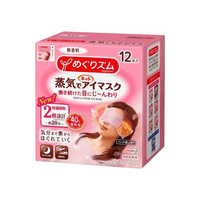 Kaō Megrhythm Steam Eye Mask Original, 12-pack, soft fabric eye masks for relaxation and eye comfort.
