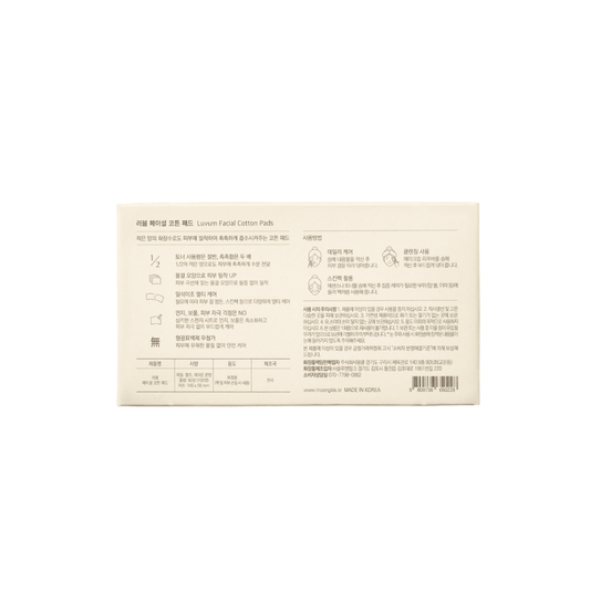 Luvum Pure Facial Cotton Pad [50pcs] | Glowii Beauty