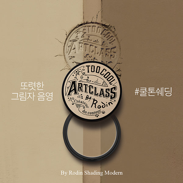 Artclass By Rodin Shading #2 Modern closed and opened case 